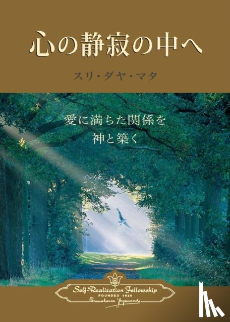 Mata, Sri Daya - Enter the Quiet Heart (Japanese)