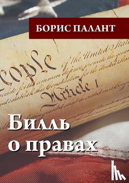 Палант, Борис - Билль о правах