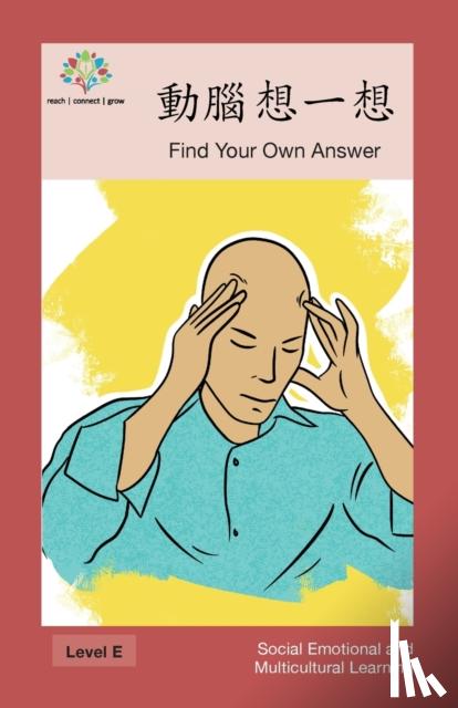 Washington Yu Ying Pcs - 動腦想一想 - Find Your Own Answer