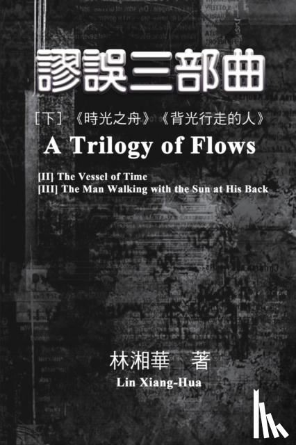 Xiang-Hua Lin, 林湘華 - 謬誤三部曲（下冊：《時光之舟》、《背光行走的人》） - A Trilogy of Flows (Part Two)
