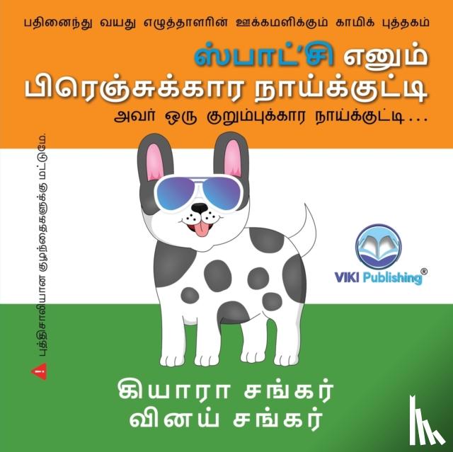 Shankar, Kiara, Shankar, Vinay - ஸ்பாட்'சி எனும் பிரெஞ்சுக்கார நாய்க்குட