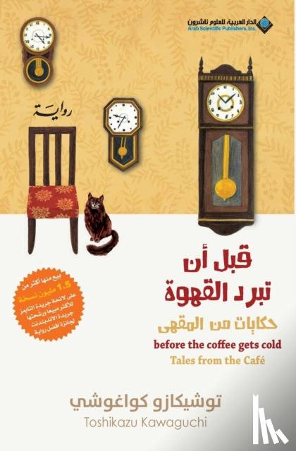 توشيكازو كواغوشي - Before The Coffee Gets Cold, Tales from the cafe - قبل ان تبرد القهوة، حكايات من الم