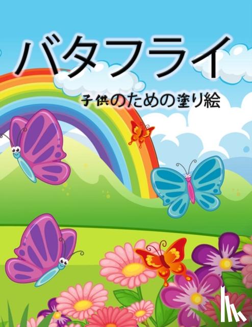 K, Engel - 蝶の塗り絵（子供用