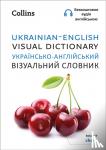 Collins Dictionaries - Ukrainian – English Visual Dictionary – ??????????-??????????? ?????????? ???????