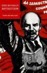 Fitzpatrick, Sheila (Bernadotte E. Schmitt Distinguished Service Professor in Modern Russian History, University of Chicago) - The Russian Revolution