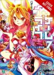 Yuu Kamiya - No Game No Life, Vol. 7 (light novel)