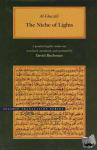 Al-Ghazali, Abu Hamid Muhammad - The Niche of Lights