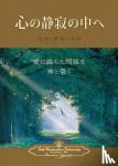 Mata, Sri Daya - Enter the Quiet Heart (Japanese)