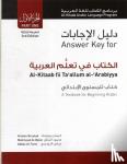 Brustad, Kristen, Al-Batal, Mahmoud, Al-Tonsi, Abbas - Answer Key for Al-Kitaab fii Tacallum al-cArabiyya - A Textbook for Beginning ArabicPart One, Third Edition