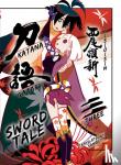 NisiOisiN - Katanagatari 3 (paperback)