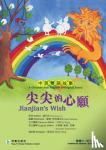 Lo, Yuet-Wan - Jianjian's Wish尖尖的心願
