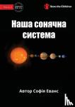 Evans, Sophia - Our Solar System - Наша сонячна система