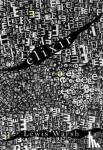 Warsh, Lewis - Elixir