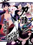 NisiOisiN - Katanagatari 2 - Sword Tale