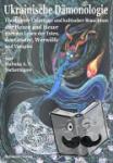 Tschernigow, Malinka A. N. - Ukrainische Dämonologie - Überlieferte Ursprünge und kultischer Brauchtum der Hexen und Hexer über das Leben der Toten, der Geister, Werwölfe und Vampire