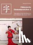 Huang, Hefei, Ziethen, Dieter - Chinesische Elementarzeichen 2 - Übungsbuch der Schriftzeichen und Vokabeln des neuen HSK 2