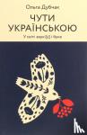 Dubchak, Olga - Hear in Ukrainian