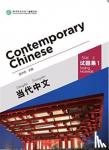Zhongwei, Wu - Contemporary Chinese vol.1 - Testing Materials