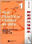 Xun, Liu - New Practical Chinese Reader vol.1 - Chinese Characters Workbook