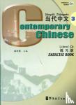  - Contemporary Chinese Exercise Book
