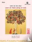  - Bharatiya Bhasha Lok Sarvekshan: [Hindi Language] - Andaman aur Nicobar Dweepsamooh ki Bhashayen, Volume 2, Part 1
