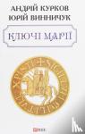 Kurkov, Andriy, Vynnychuk, Yuriy - The keys of Mary