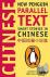 Short Stories in Chinese - ...