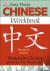 Easy Peasy Chinese Workbook...