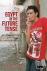 Egypt in the Future Tense -...