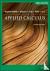 Applied Calculus, EMEA Edition