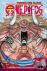 One Piece, Vol. 48 - Advent...