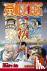 One Piece, Vol. 58 - Paramo...