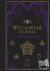 Wiccapedia Journal - A Book...