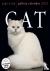 Cat Page-A-Day Gallery Cale...
