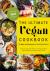 The Ultimate Vegan Cookbook...