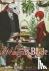 The Ancient Magus' Bride Vo...