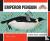 Emperor Penguin - Sensation...