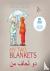 My Two Blankets - English a...