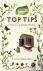 Gardeners' World Top Tips