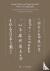 Wang Xizhi’s and Wang Xianz...