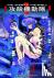Ghost In The Shell, The: Vo...