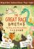 The Great Race - Story of t...