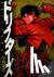Drifters 01 - Bd. 1